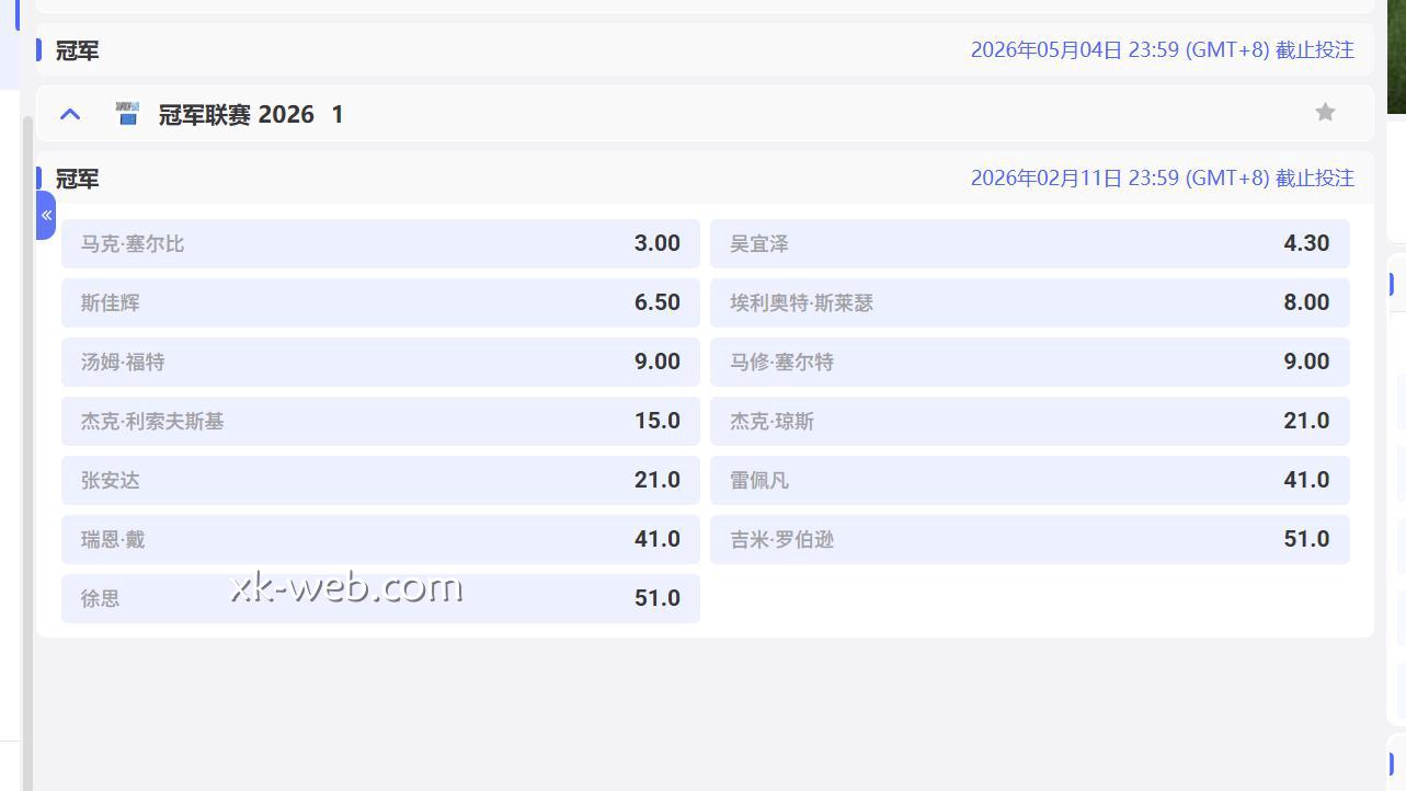 星空体育 | 斯诺克冠军投注