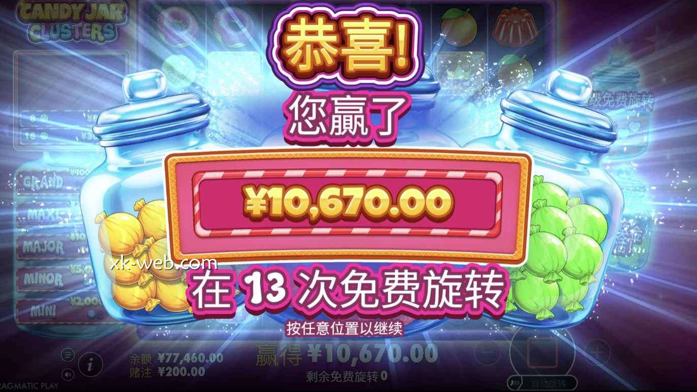 星空体育 | PP电子《糖果罐派对》大奖