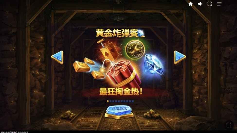 星空体育 | 黄金炸弹客