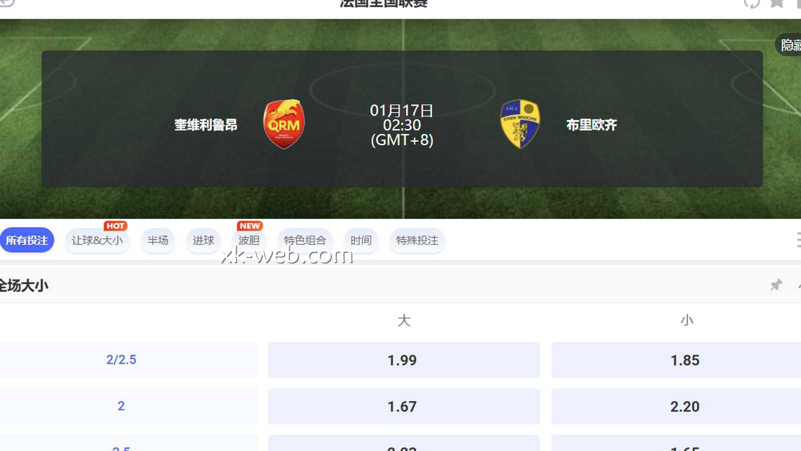 星空体育 | 法全联投注