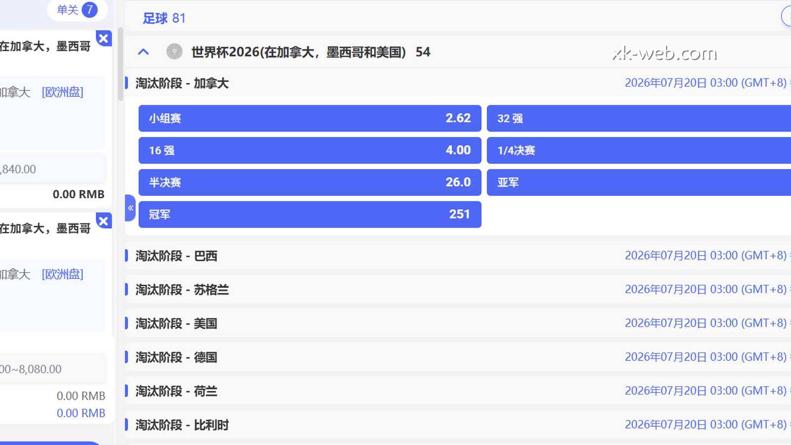 星空体育 | 加拿大淘汰赔率