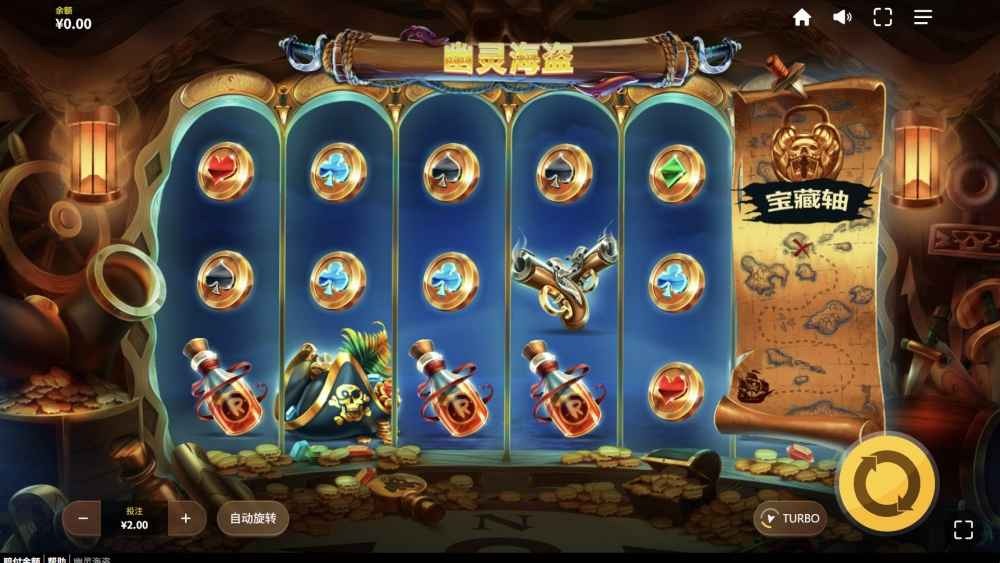 爱游戏红虎电子幽灵海盗老虎机玩法全攻略 爱游戏红虎电子幽灵海盗老虎机玩法全攻略