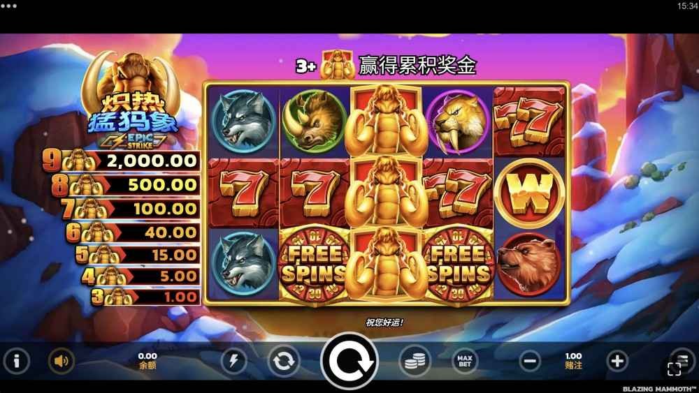 爱游戏 | 炽热猛犸象