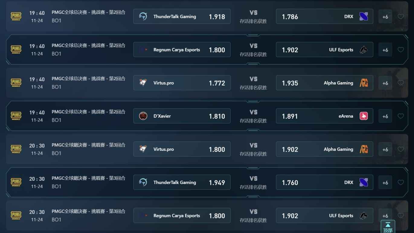 爱游戏体育PMGC全球总决赛投注攻略:绝地求生投注新手必看指南 爱游戏体育PMGC全球总决赛投注攻略:绝地求生投注新手必看指南