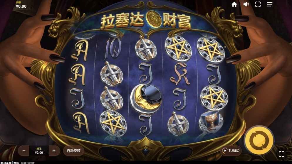 爱游戏APP带你轻松上手拉塞达财富：RedTiger老虎机最全玩法讲解